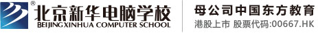 操逼黄网址导航2北京市昌平区新华电脑职业技能培训学校